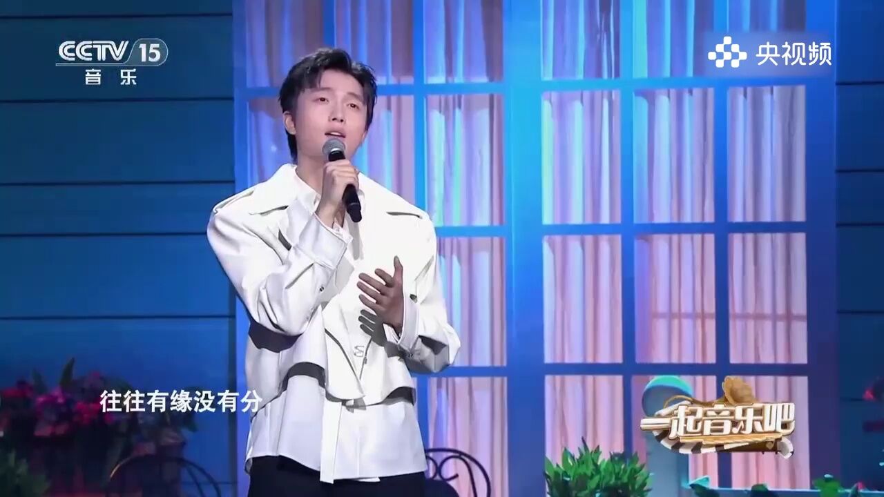 小伙演唱《忘忧草》,温柔献唱,深情满满