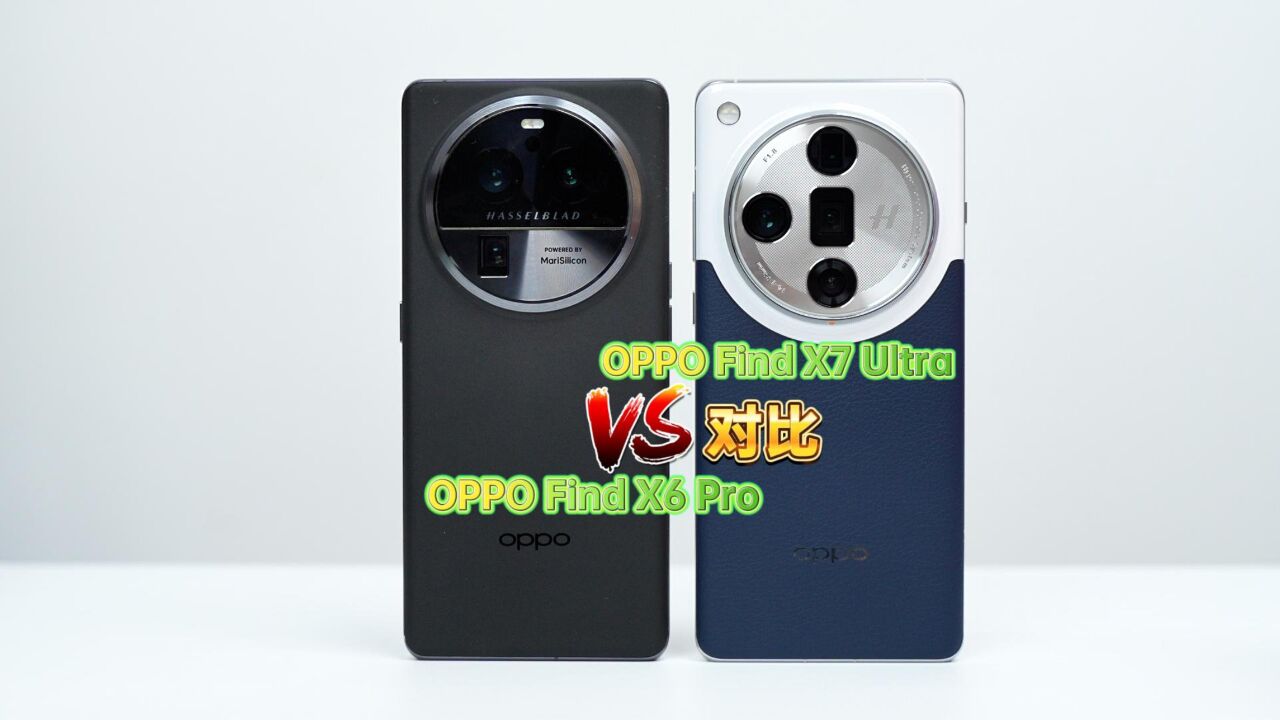 OPPO FindX7 Ultra真机上手评测,相对于X6Pro升级比较明显