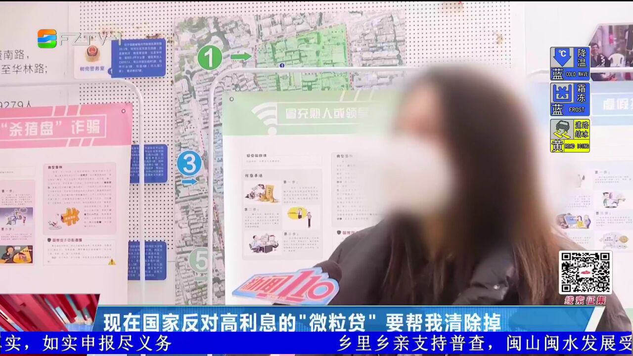 女子匆忙挂断电话 亲戚疑其遭遇诈骗警觉报警