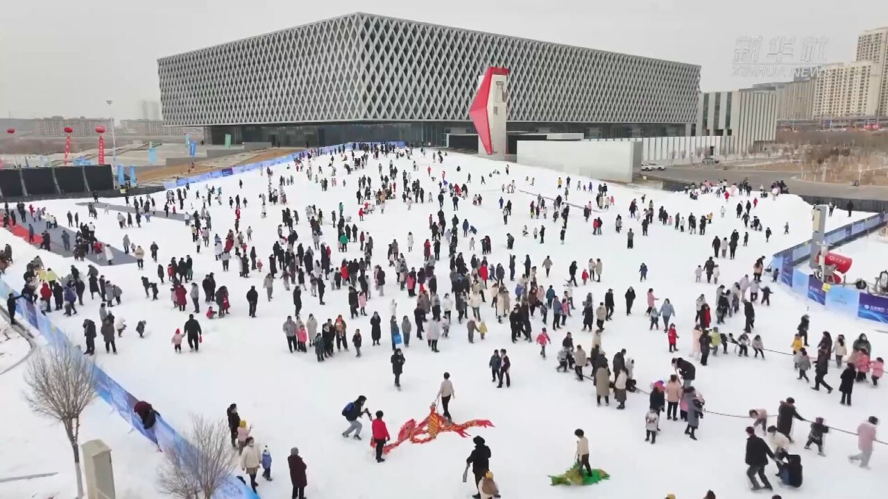 甘肃省冰雪嘉年华在兰州新区启幕