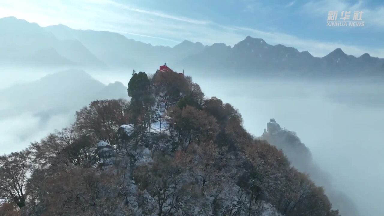 西安翠华山:雪意涔涔 云海升腾