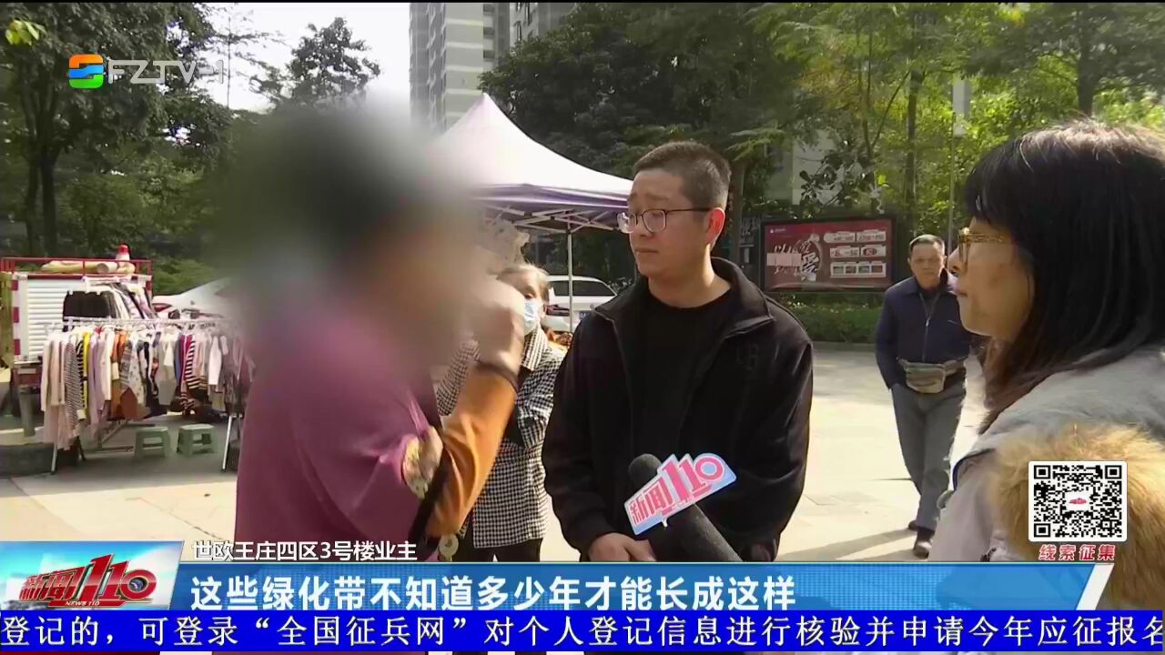 我为群众办实事丨围栏被拆 绿地被占 晋安一小区遭遇“霸道”施工