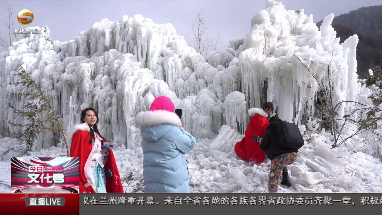 “冰雪奇缘 乐享温泉”定西市冬春季冰雪温泉旅游嘉年华活动盛大开幕