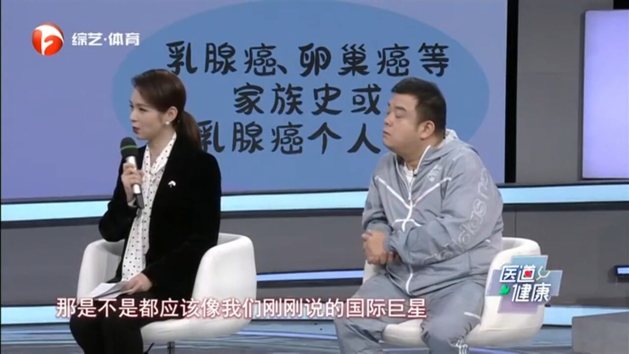 为何不推荐对所有女性进行基因检测?听听专家怎么说