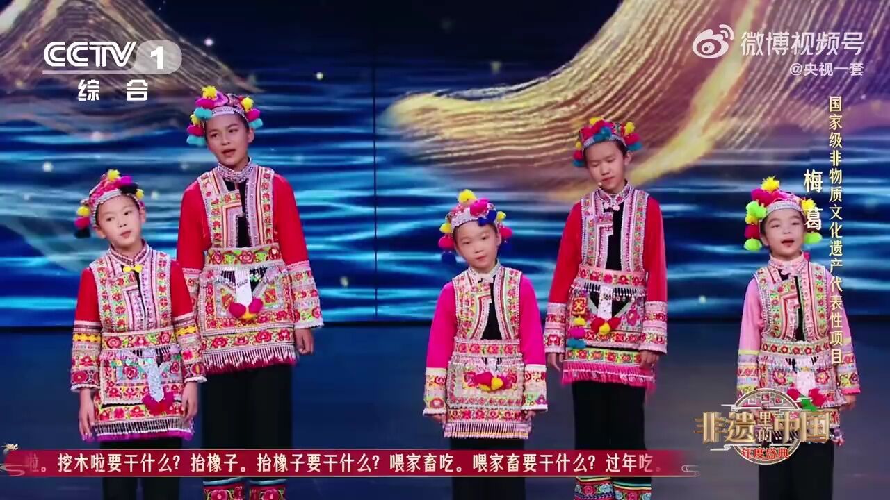 彝族梅葛三代传承人演绎和美之音