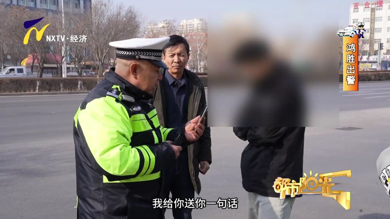 【鸿胜出警】高中生骑电动车逆行被碰 驾驶员与其家长“远程协商”