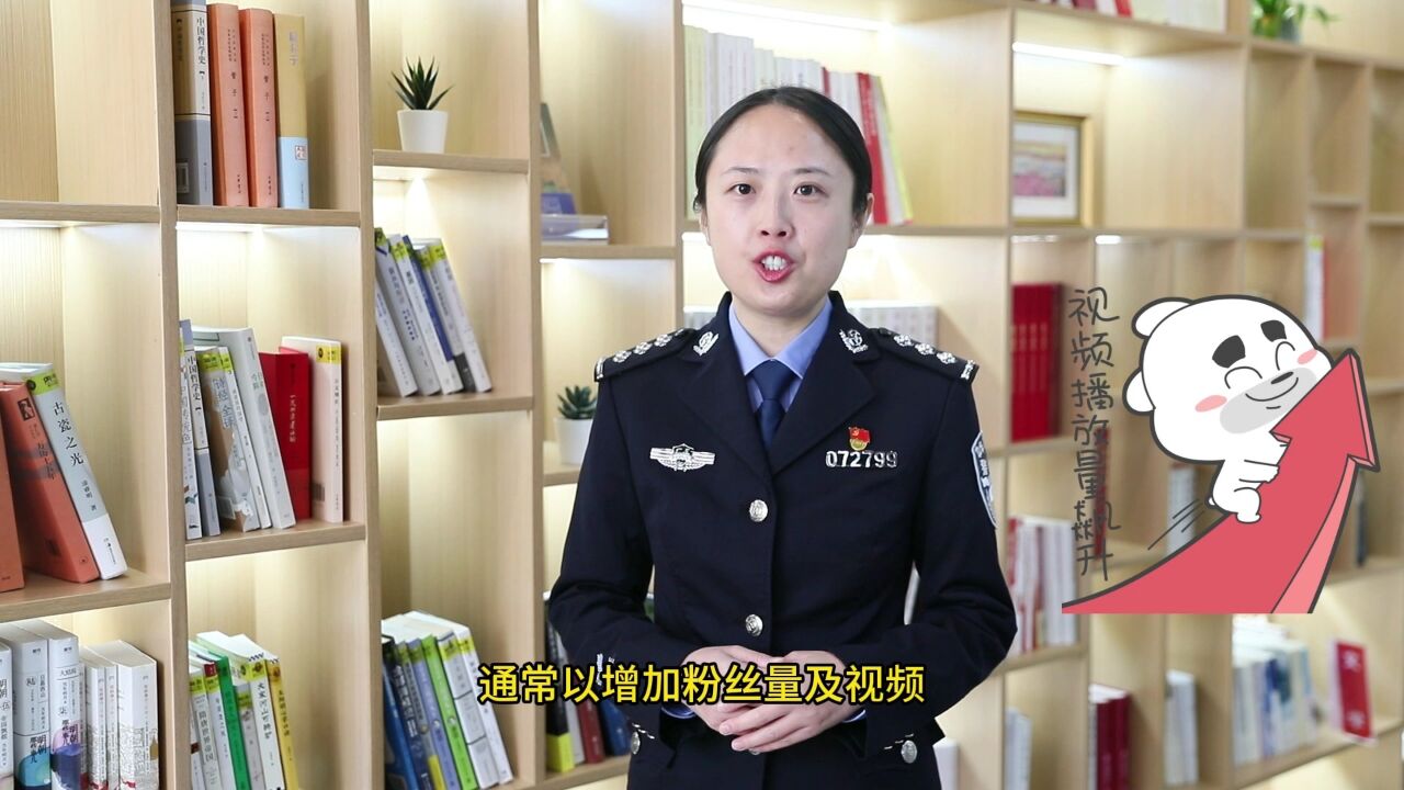 警惕“短视频橱窗带货”骗局