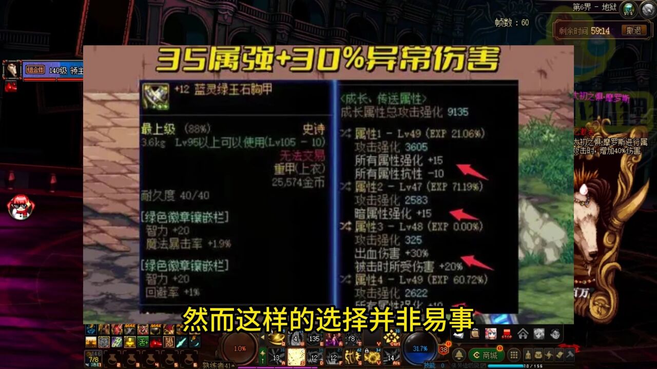 DNF:自定义改版“新三神器”诞生!三槽全换才可毕业,3.5凑合用吧