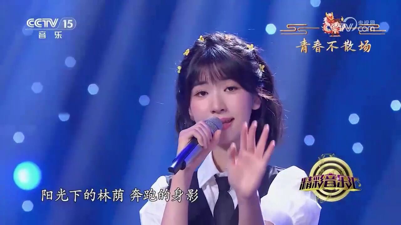 《时光森林》李昕融叶嘉新歌,人美歌甜,不要太好听