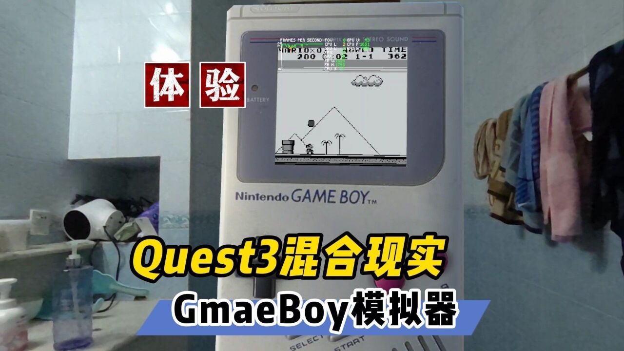 【VR玩乐】带着Quest3上厕所之GameboyMR模拟器