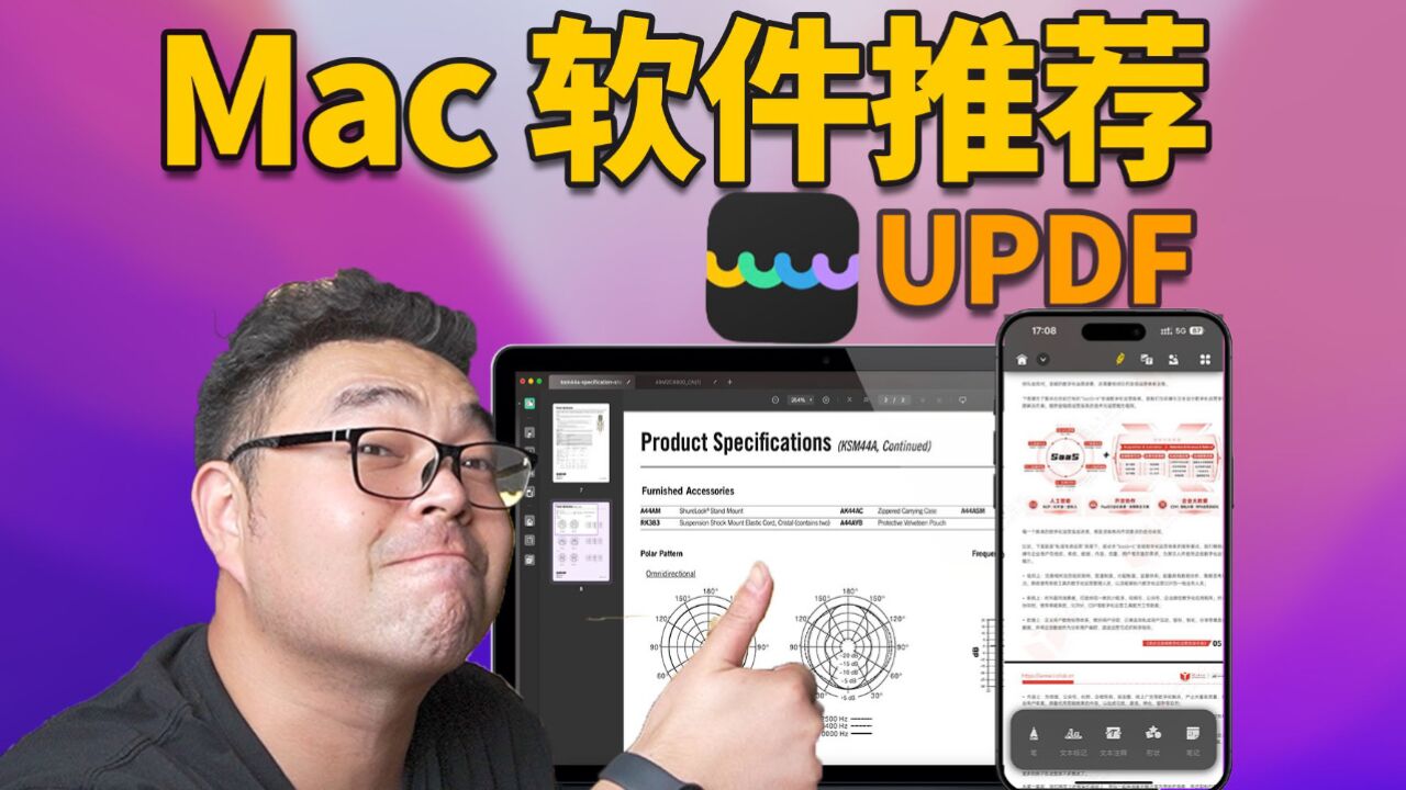 Mac电脑PDF软件推荐丨智能AI丨好用好看