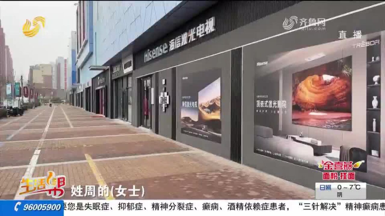 滨州市民万达广场海信门店买家电,销售员却跟门店无关?