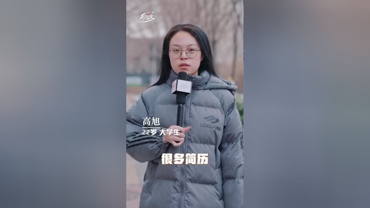 参数|毕业生找工作期待获得哪些支持?