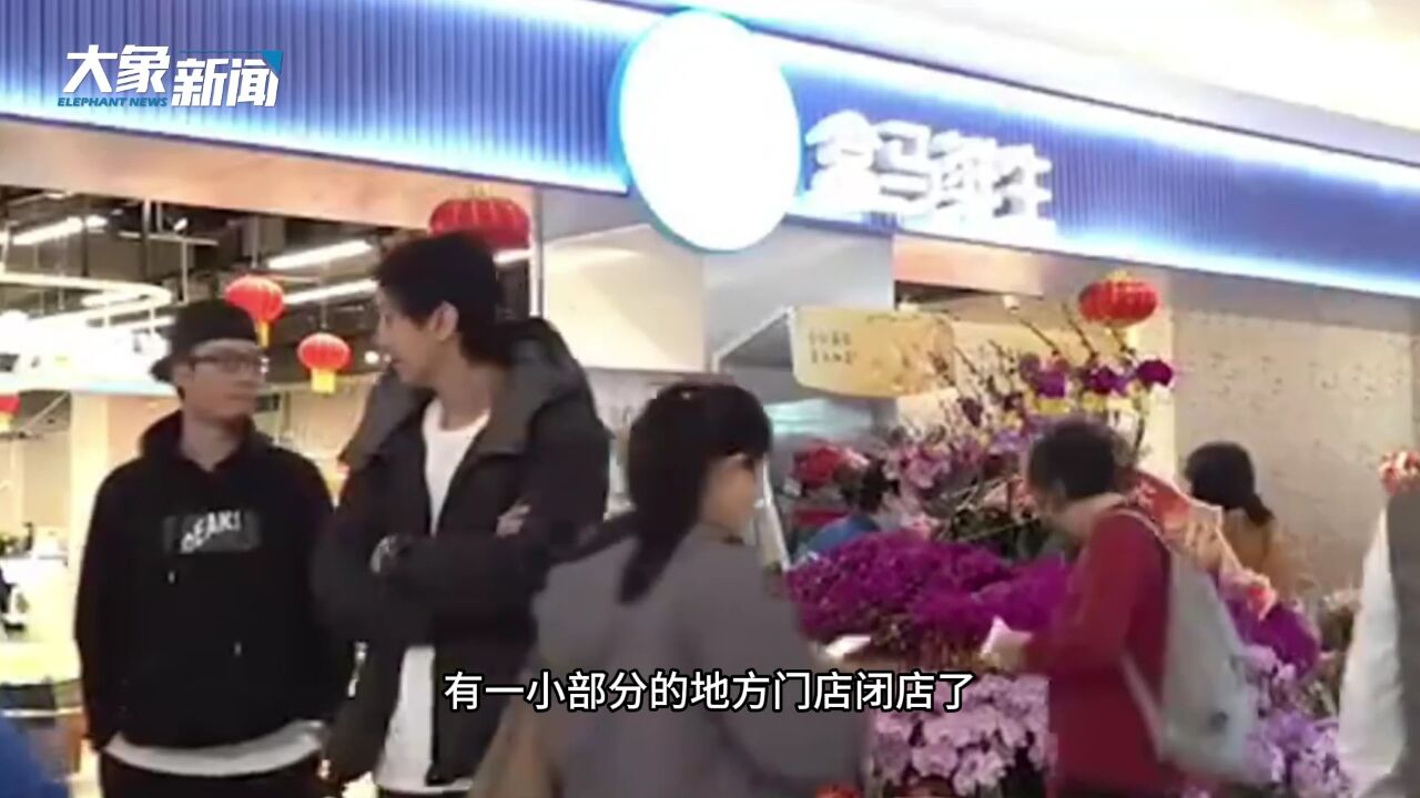 盒马被曝多家地方门店闭店,客服:郑州不闭店