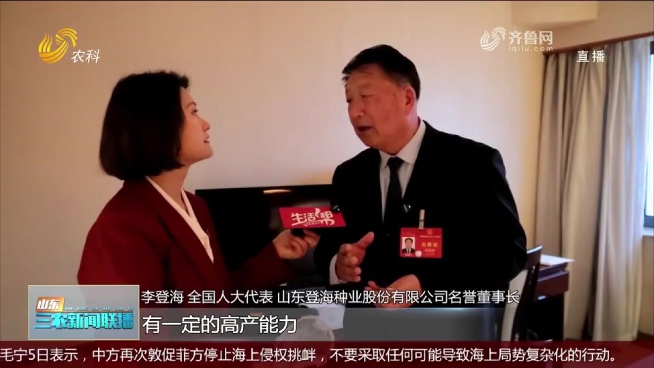 李登海:大力推广密植精准调控技术,提升玉米产量