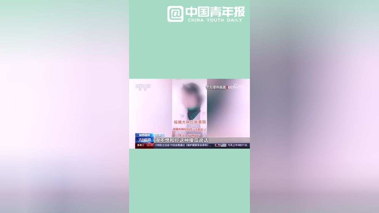 靠辱骂母亲走红的“张美丽”一点都不美