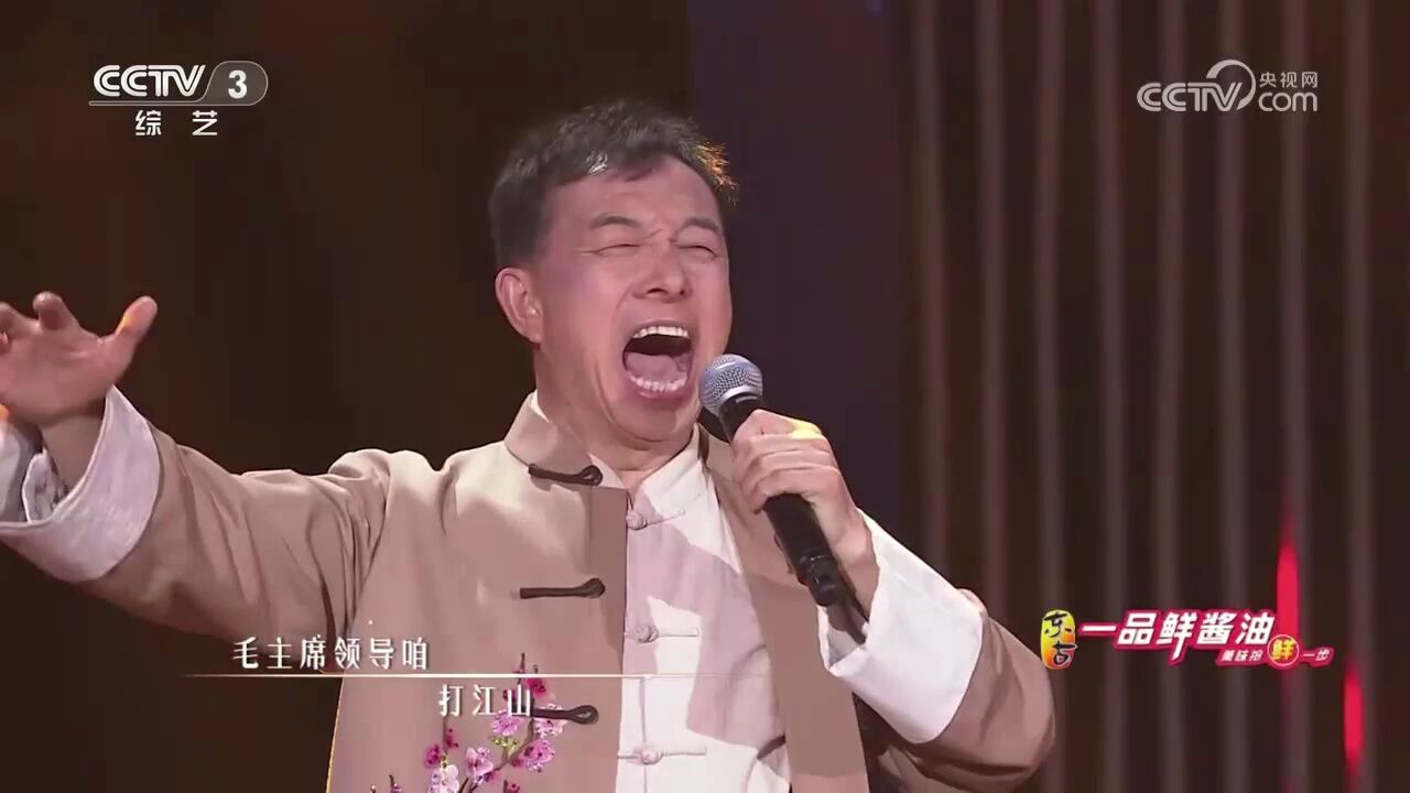 石占明演唱陕北民歌,一首《山丹丹开花红艳艳》,引发全场大合唱