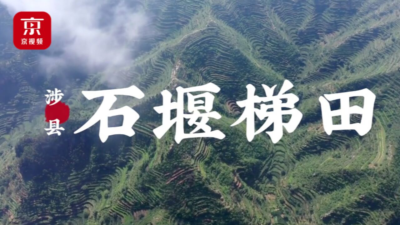 延续800年的超级工程,大山深处隐匿着农民构筑的“万里长城”