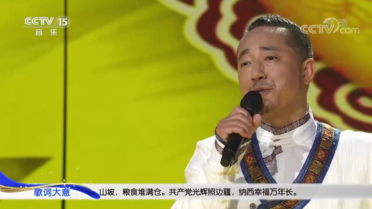 大哥演唱的《纳西幸福万年长》,旋律嘹亮绵长,这是民歌的样子