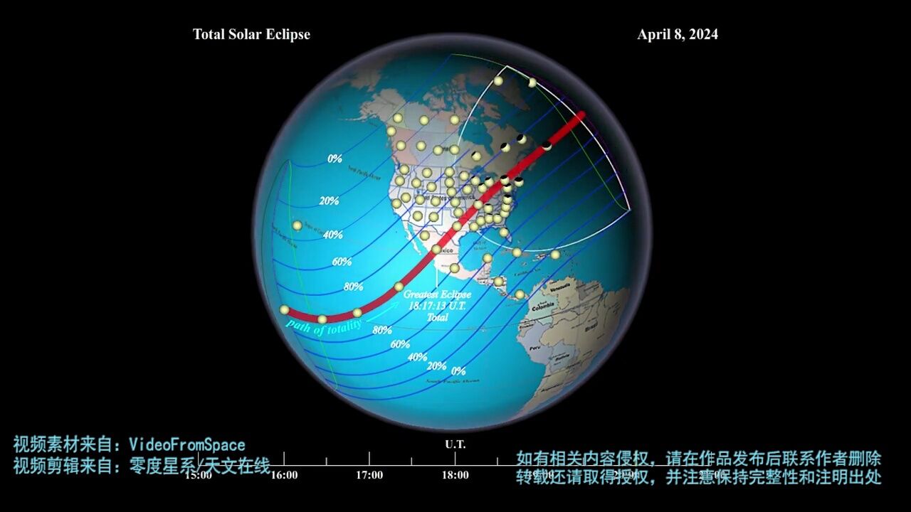 看!这就是2024年4月的日全食路径