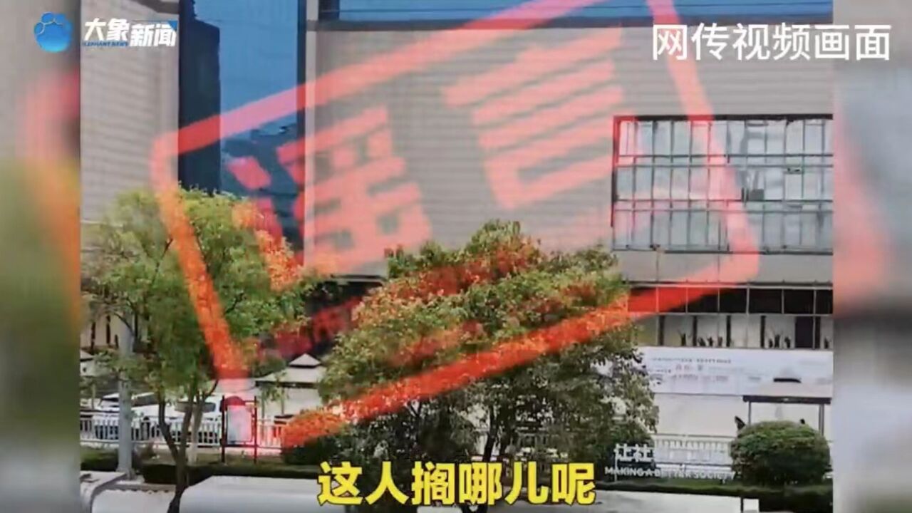 虚构“胖东来要倒闭”网民被行拘5日