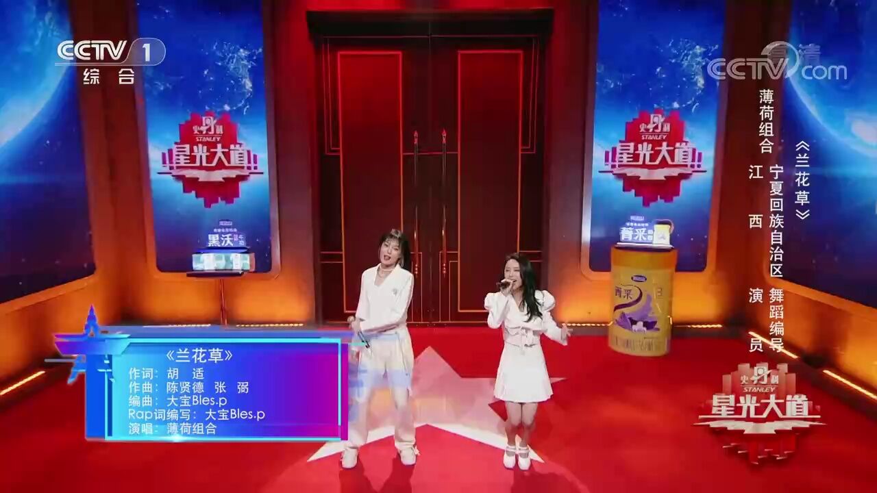 为梦想组合在一起!薄荷组合全新演绎《兰花草》,太燃!