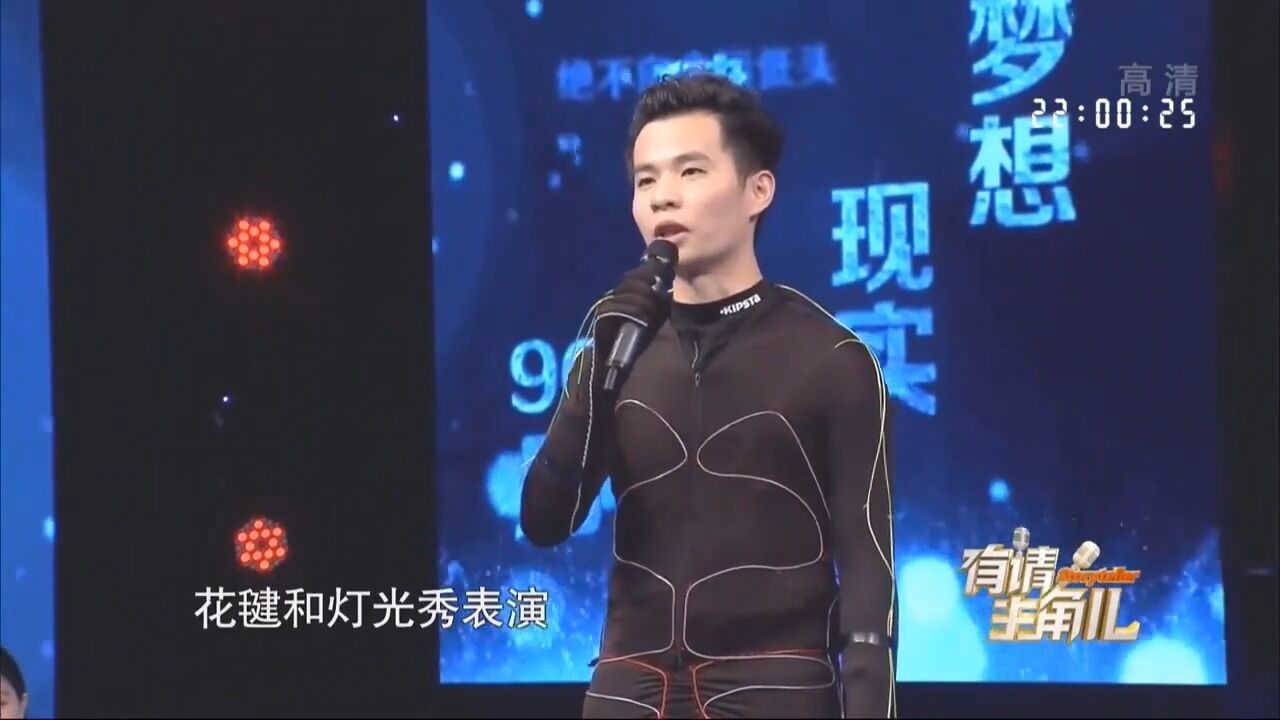 不愧是全国花键冠军!小伙独创花键灯光表演,征服全场!