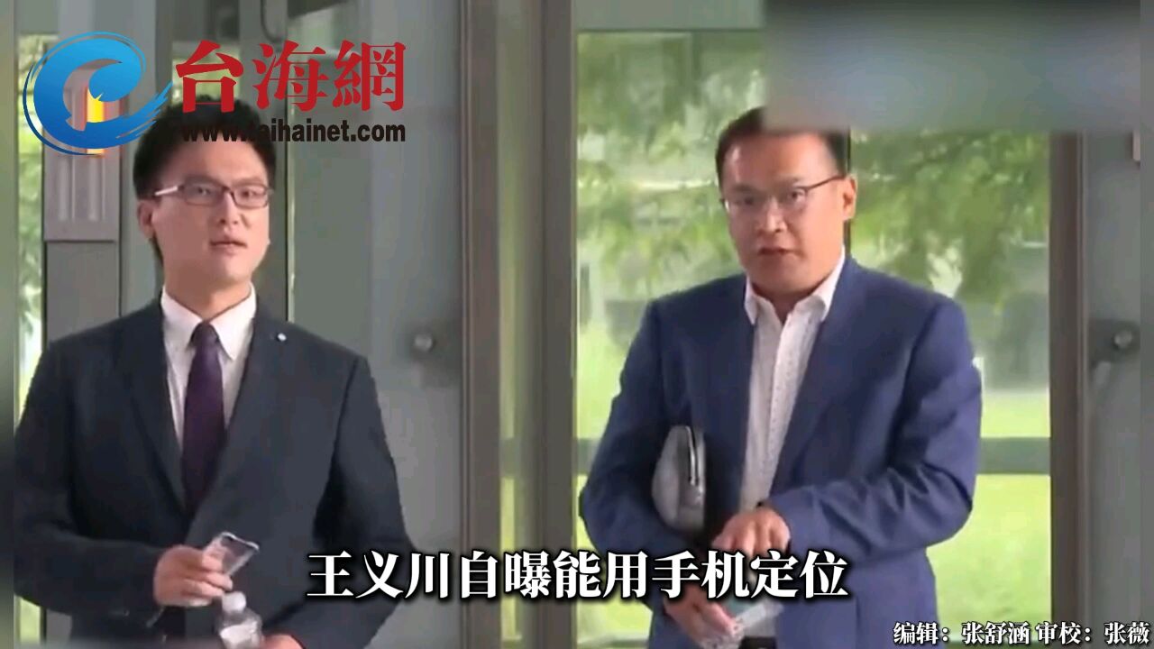 王义川甩锅监控民众是用"膝盖想的" 王鸿薇:你的膝盖是基地台吗