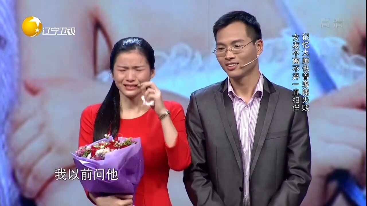 记忆大师曾落魄失败,女友不离不弃一直相伴,感情真挚