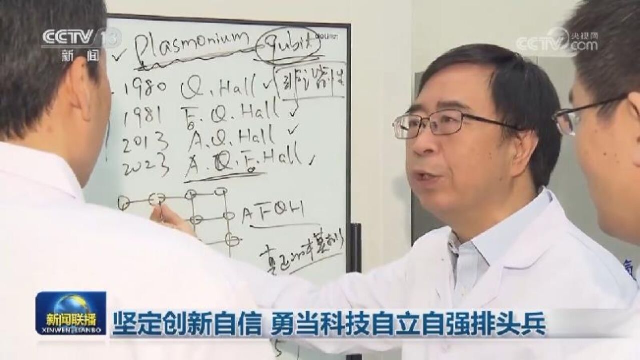 坚定创新自信 勇当科技自立自强排头兵