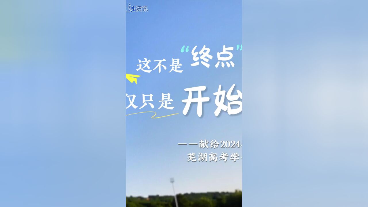 这不是终点 仅只是开始