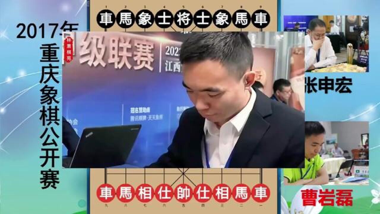 张申宏自称功力超王天一!出战曹岩磊,弃子大师弃马弃炮干懵圈?