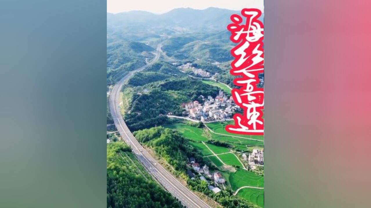 海丝高速,福通山海!福建高速人唱响奋斗主旋律!(视频来源:福建高速集团龙岩分公司)