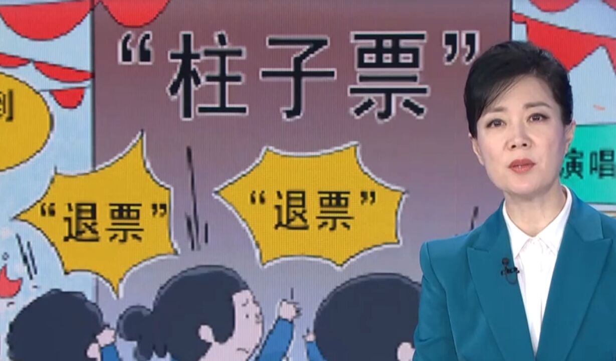 演唱会买到“柱子票”,被告提出三点理由,不同意原告全部诉求