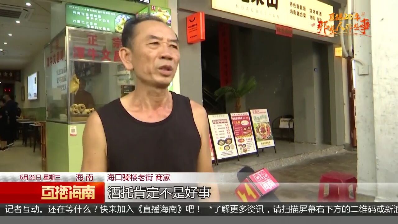 (直播20年ⷩ‚㤺›人那些事)“百变记者”坚持不懈探寻 揭开酒托饭托神秘面纱