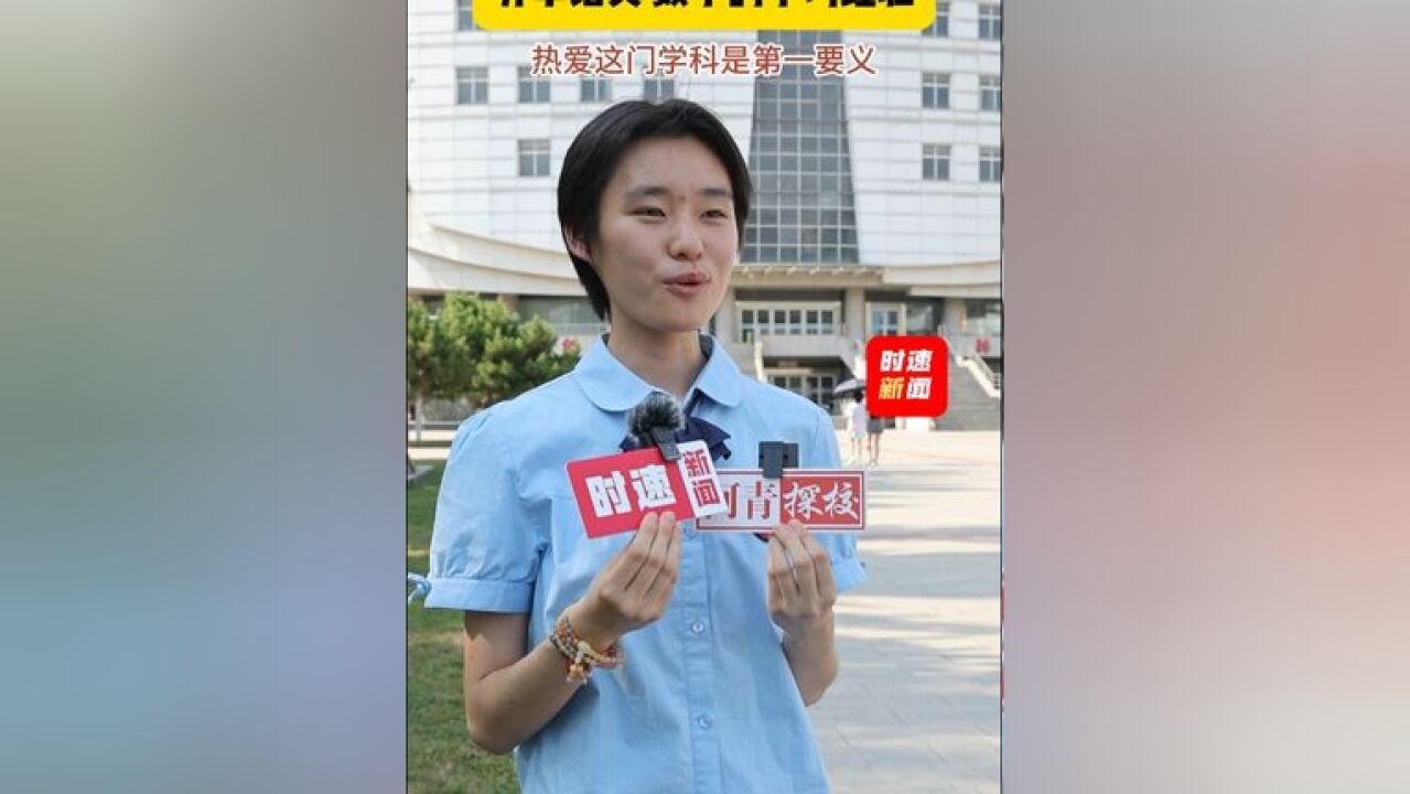 河北高考文科天花板郭奕彤 分享语文 数学的学习经验 AlvinZ: [视频]