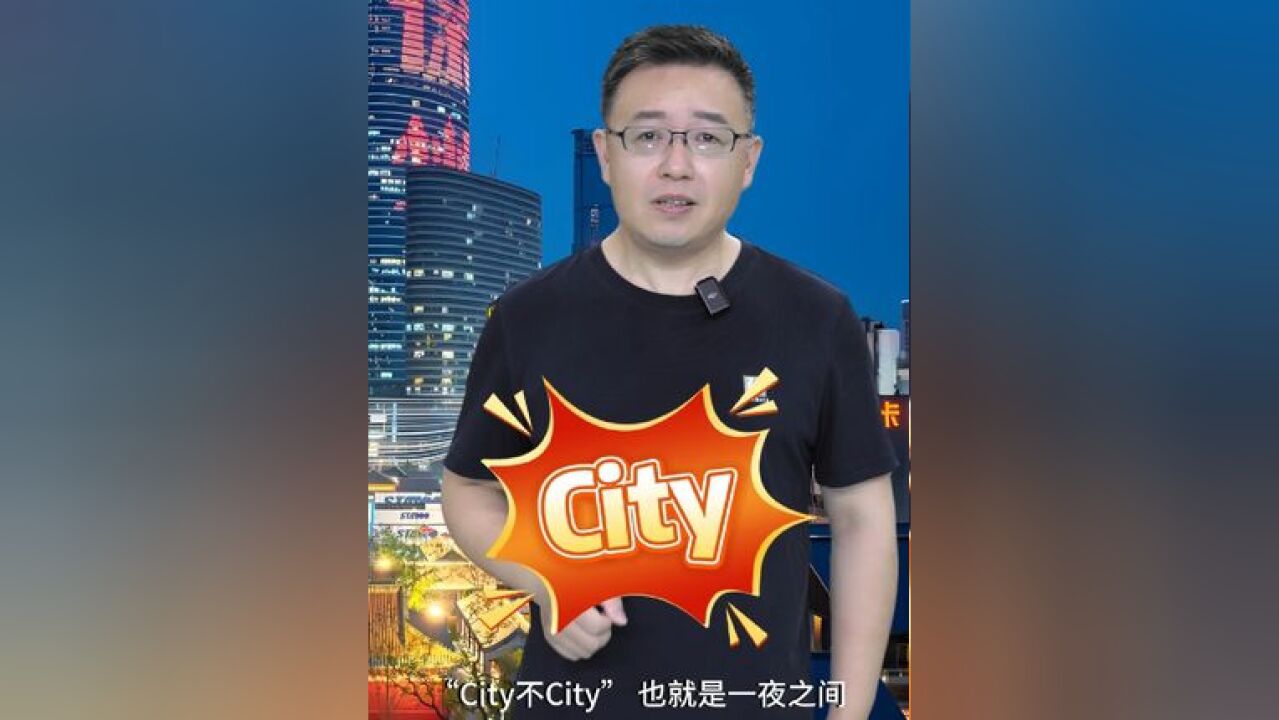 “City不City啊”新梗来袭,徐州有哪些隐藏的“city”元素?来评论区晒晒!