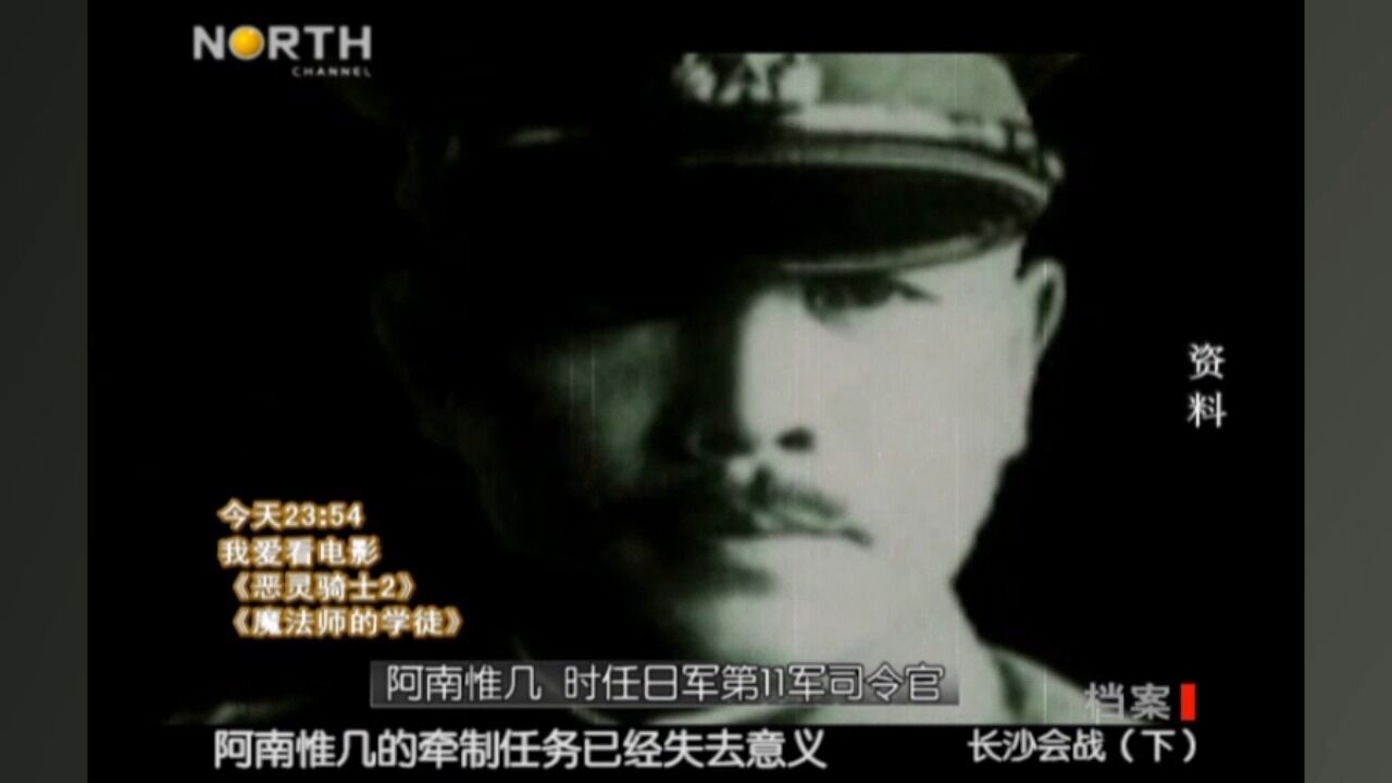 1942年,阿南惟几命令发射第一颗进攻信号弹,攻进长沙城