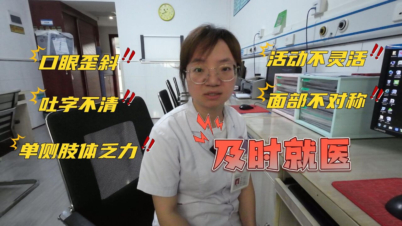 Vlog | 从“微笑”到“危机”,中风不再“老”来谈