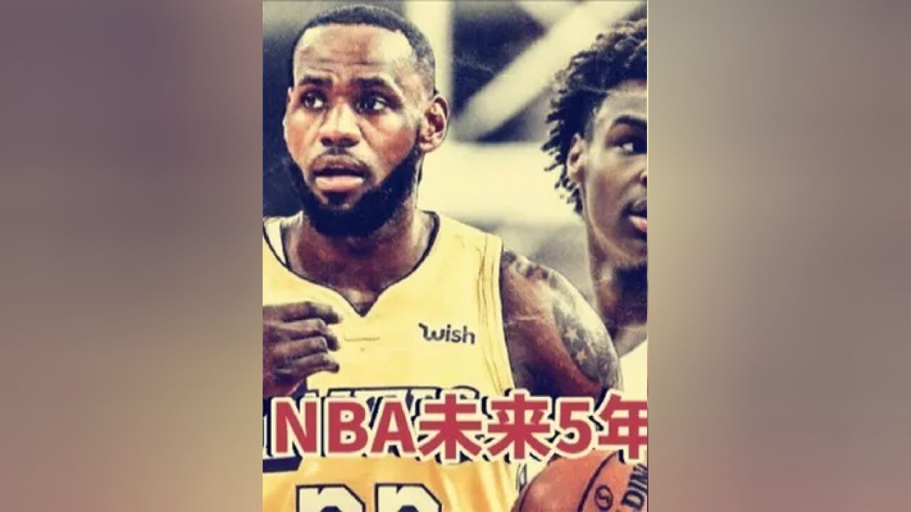 第二集,盘点:美媒公布NBA未来5年十大预言,哪些会实现?哪些最不靠谱?