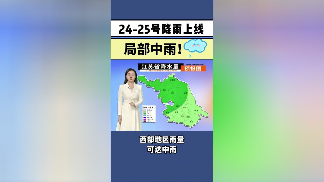 2425号降雨上线 局部中雨!