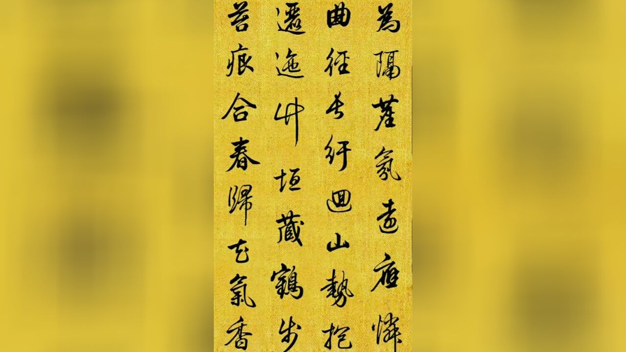 清 乾隆帝师梁诗正 书法作品欣赏