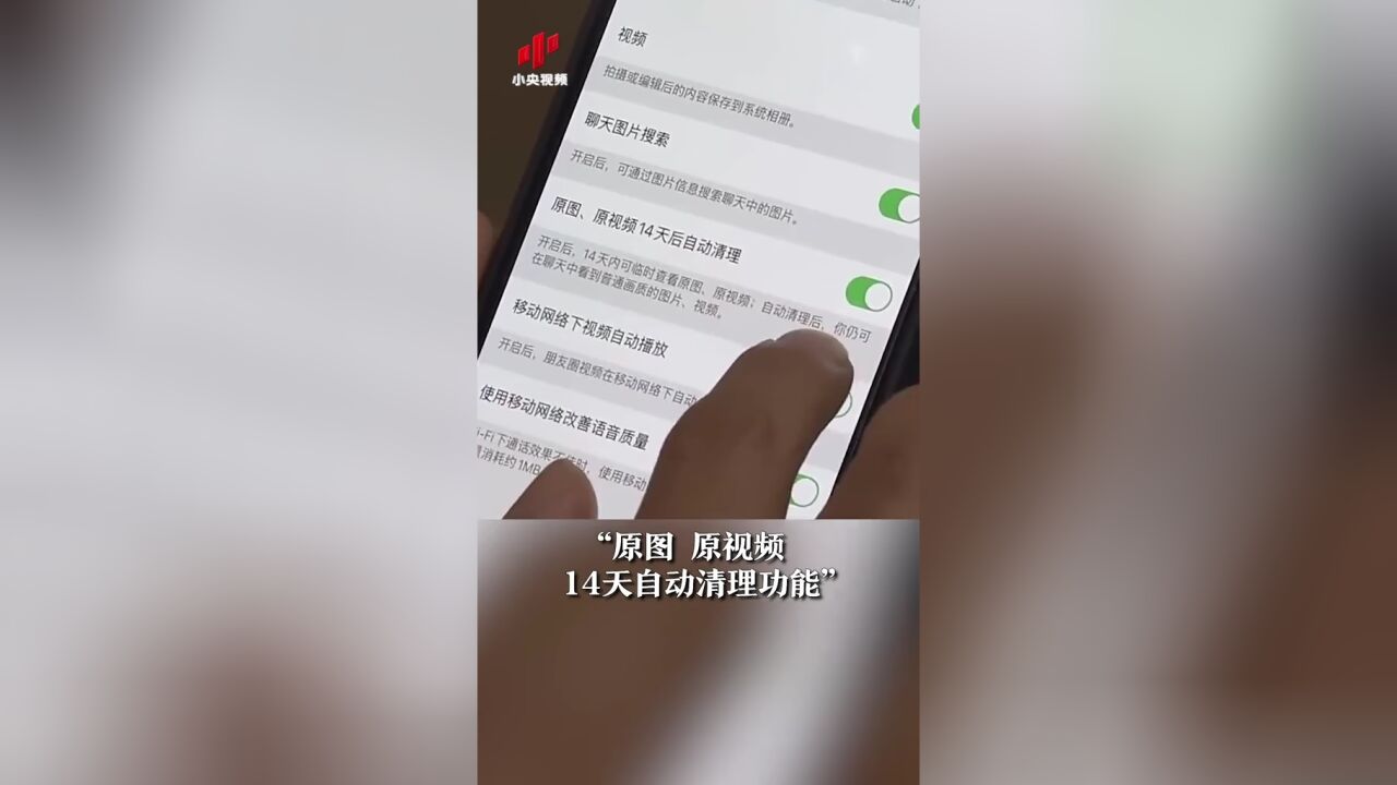 微信太占内存?新功能正在测试