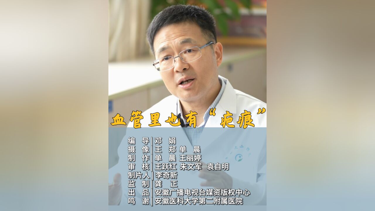 血管外科专家陆信武:血管里也有“疤痕”