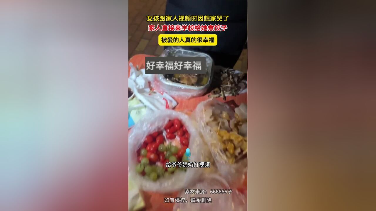 女孩跟家人视频时因想家哭了,家人直接来学校给她煮饺子,被爱的人真的很幸福