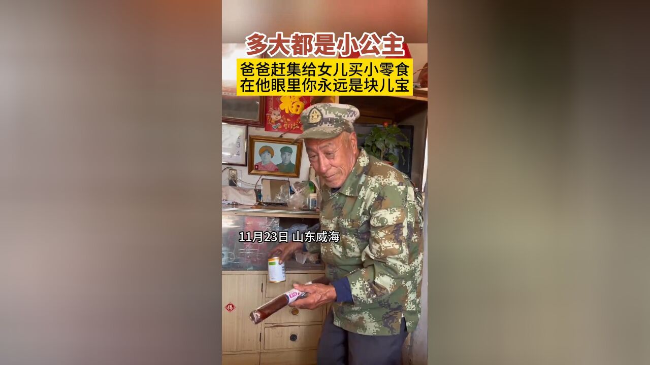 爸爸从来不会把爱挂在嘴上,但他的爱却无处不在