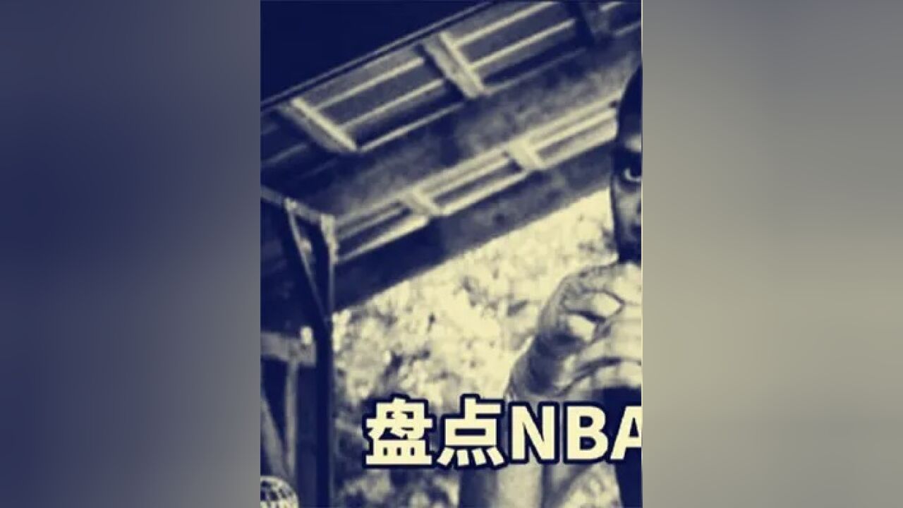 第一集,盘点:NBA十大球星特殊训练法,乔丹长高有秘诀,奥尼尔裸训吓坏队友