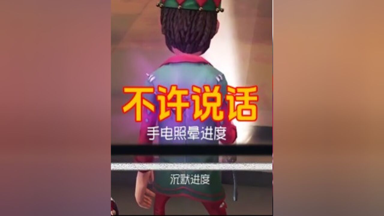 慈善家的沉默太好玩了#第五人格