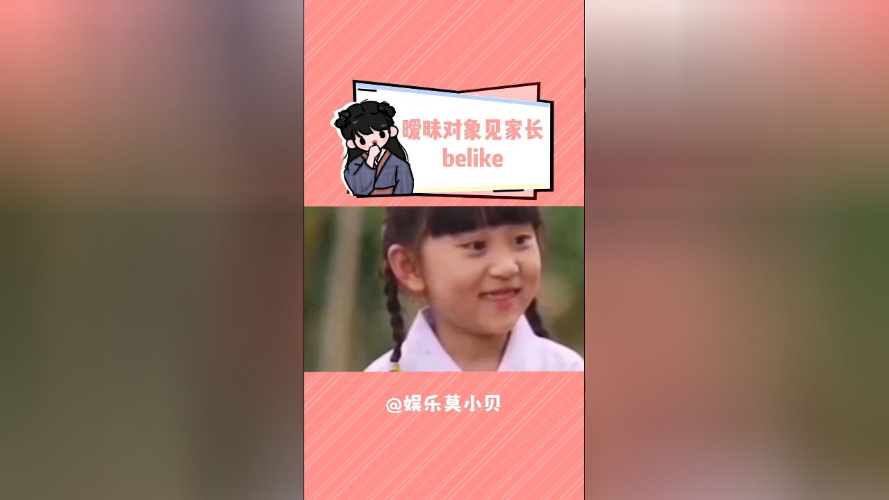 来自老父亲的压迫感