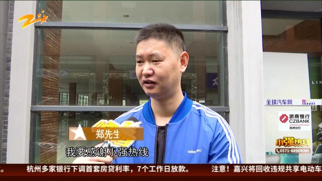 小强消费课 福特车电瓶故障 4S店称非原厂不予维修